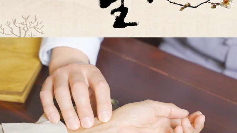 冬季进补，膏方选对了吗？**