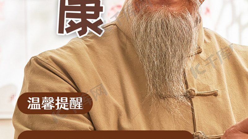 社区治未病中心靠谱吗